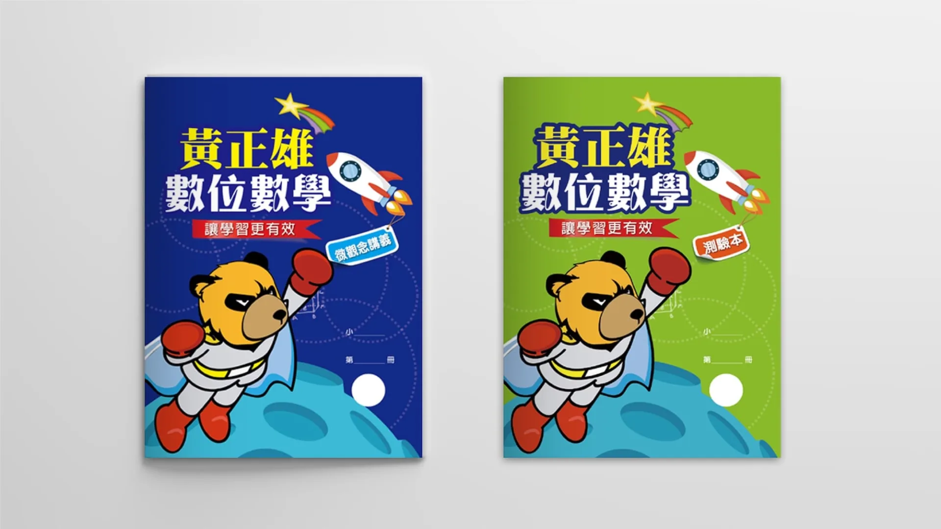 115上學期小六期中考衝刺班(康軒版)